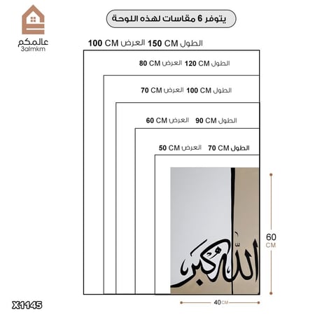 لوحة كانفس اسلامية