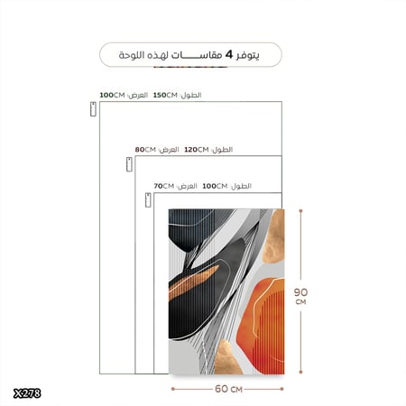 لوحة كانفس بالرسم التجريدي