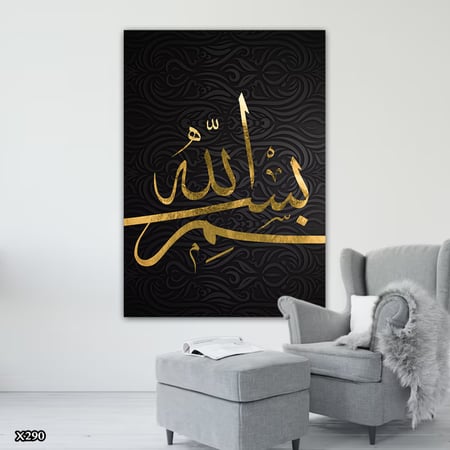 لوحة كانفس اسلامية