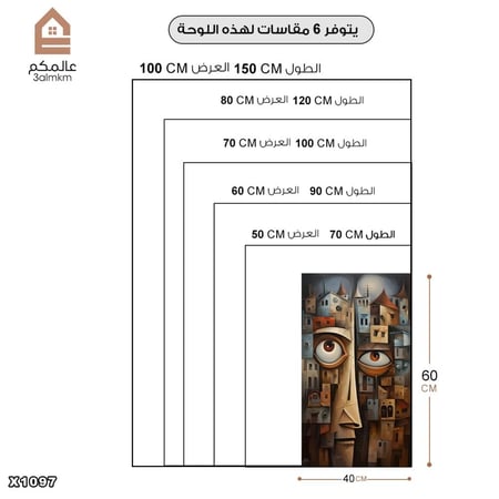 لوحة كانفس جرافيك