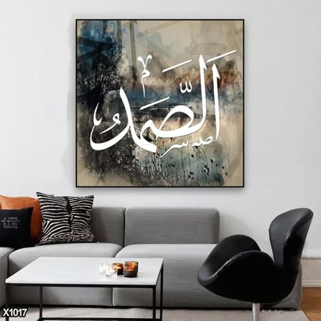 لوحة كانفس مربعة اسلامية