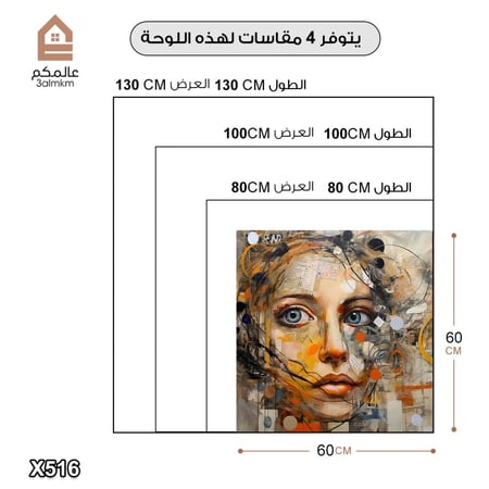 لوحة كانفس مربعة رسم تجريدي