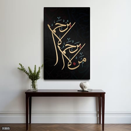 لوحة كانفس اسلامية