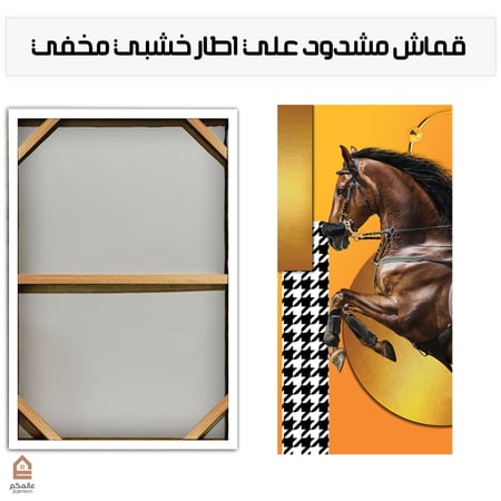 لوحة كانفاس مودرن لفرس عربي