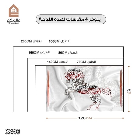 لوحة كانفاس خيل