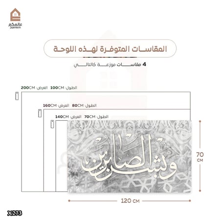 لوحة كانفس اسلامية