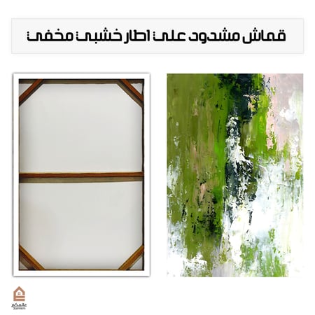 لوحة كانفس رسم تجريدي