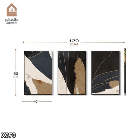 لوحة كانفس 3 قطع