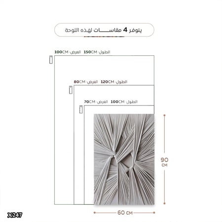 لوحة كانفس مودرن