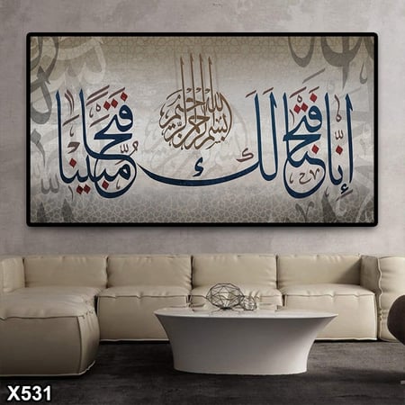 لوحة كانفس اسلامية