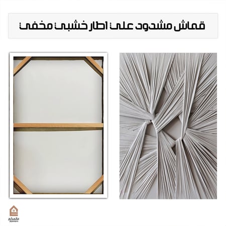 لوحة كانفس مودرن