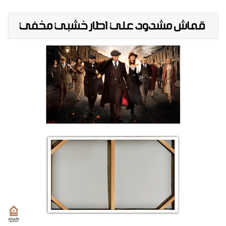 لوحة كانفاس بيكي بلايندرز