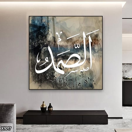 لوحة كانفس مربعة اسلامية