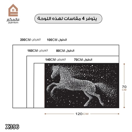 لوحة كانفاس خيل