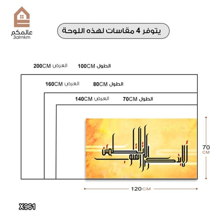 لوحة كانفس اسلامية