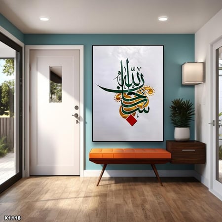 لوحة كانفس اسلامية