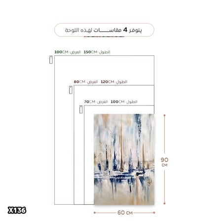 لوحة كانفس رسم تجريدي