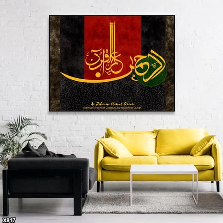 لوحة كانفس اسلامية