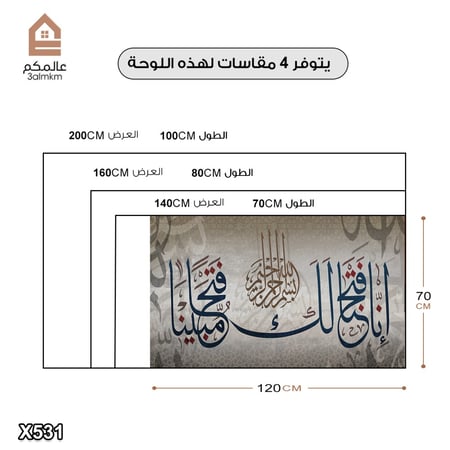 لوحة كانفس اسلامية