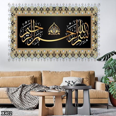 لوحة كانفاس اسلامية