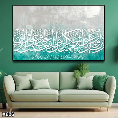 لوحة كانفس اسلامية