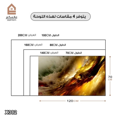 لوحة كانفاس رسم تجريدي