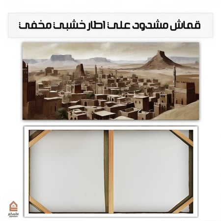 لوحتان كانفاس متداخلتان