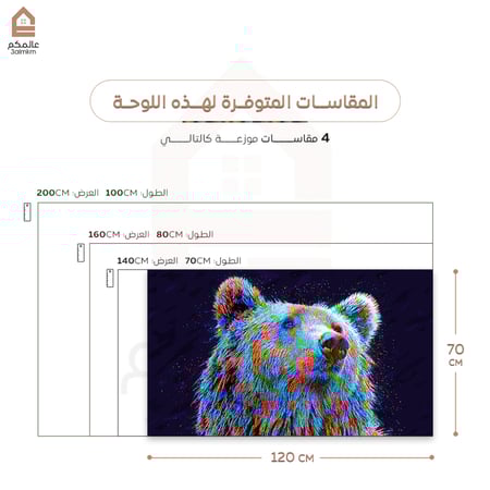 لوحة كانفاس مودرن