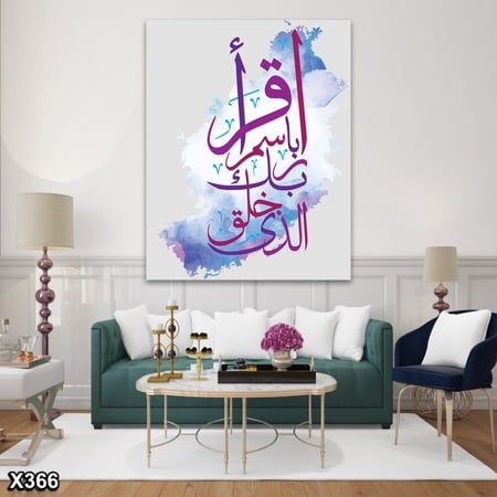 لوحة كانفس اسلامية