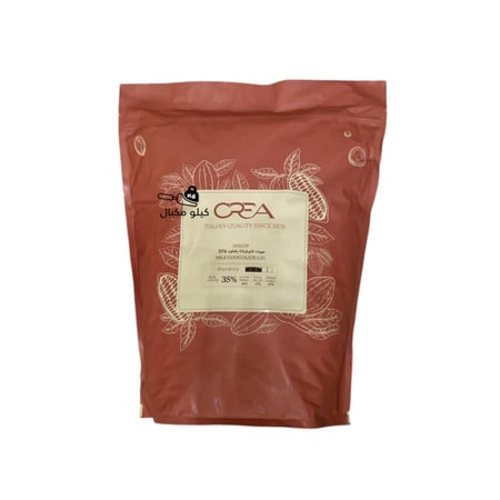شكولاته كريا الايطالية crea chocolate 5kg بالحليب 35 -كيلو مكيال