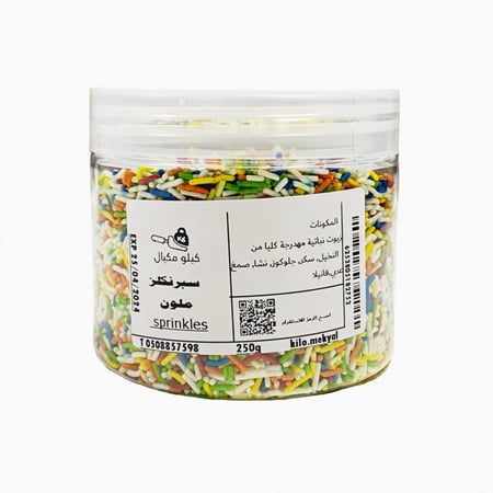 سبرينكلز ملون أزرق ابيض اخضر اصفر وردي فارمسيل - كيلو مكيال