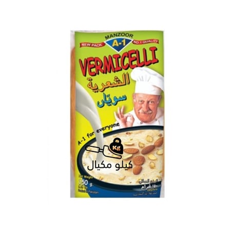 شعيرية باكستاني - كيلو مكيال