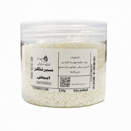 سبرينكلز ملون أزرق ابيض اخضر اصفر وردي فارمسيل - كيلو مكيال