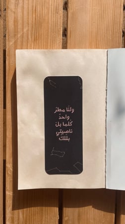 فاصل قرين