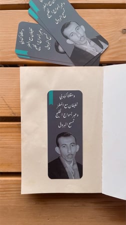 انشودة المطر