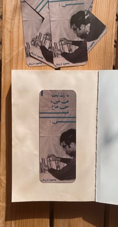 فاصل محمود درويش