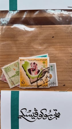 طوابع البريد السعودي منذ عام 1966م اصلية