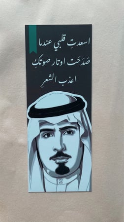 فاصل مطلق الذيابي