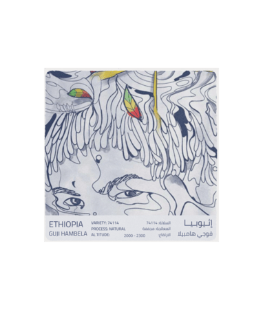 محمصة بلاك سيب | إثيوبيا قوجي هامبيلا | 250 جرام