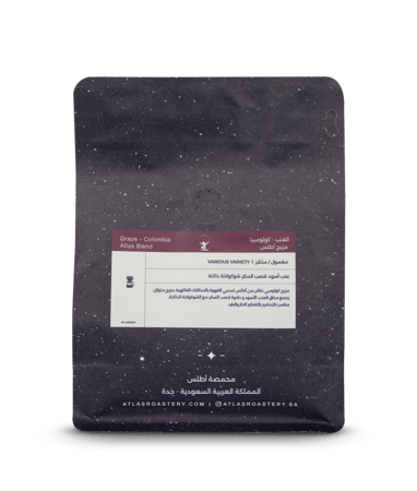 محمصة اطلس | العنب كولمبيا مزيج اطلس | 250 جرام