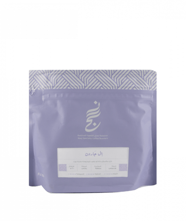 محمصة نسج هندوراس ال جاردن