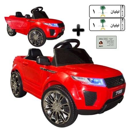 ميني رنج روفر مع لوحة ورخصة مجاناً