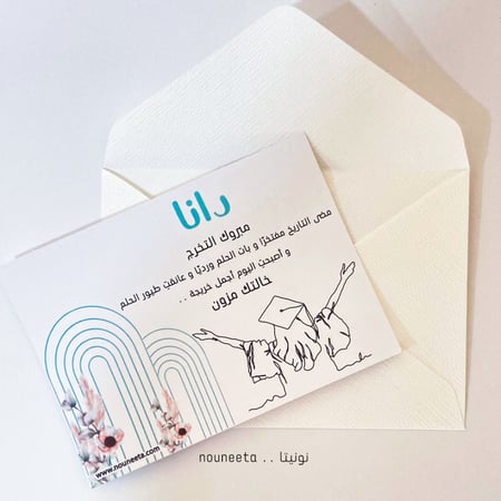 كرت تخرج مع ظرف