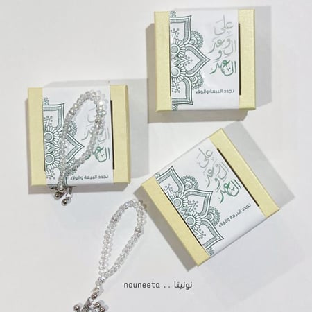 توزيعات يوم البيعه