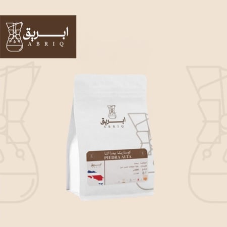 ابريق محصول قهوة كوستاريكا بيدرا ألتا شوكولاتة وكراميل