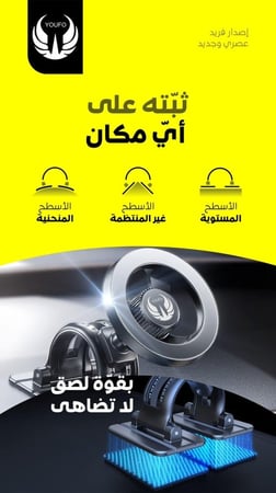 قاعدة مغناطيس من يوفو ماق سيف