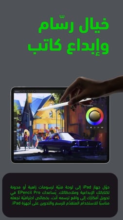 قلم ايباد اي ون PENCIL PRO اي ون برو