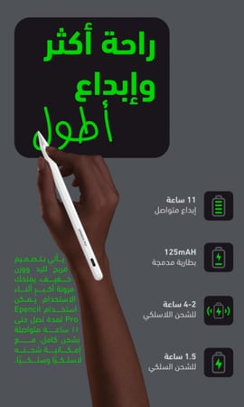 قلم ايباد اي ون PENCIL PRO اي ون برو