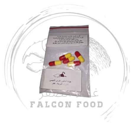 كورس فارس كبسول علاج ديدان الرئة وديدان الفرسة - الدكتور فارس