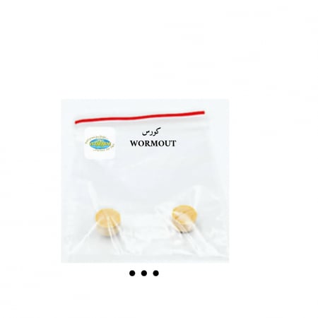 Wormout كورس علاج الديدان المعوية / 2حبة
